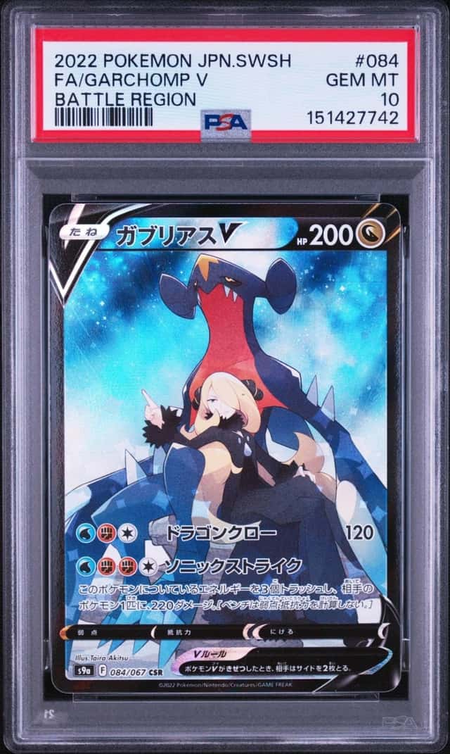 Garchomp V
