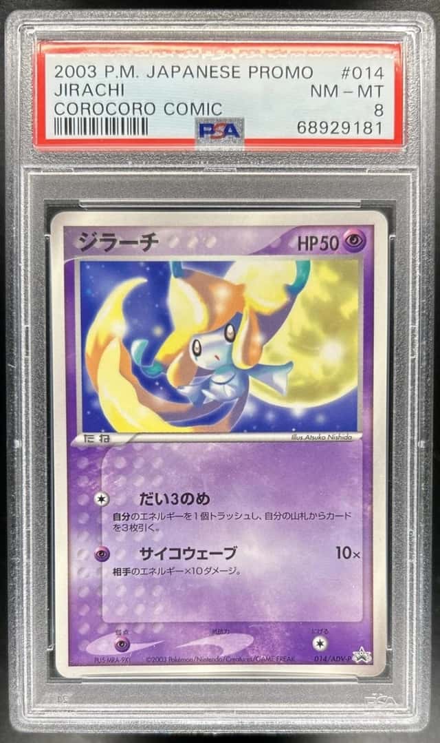 Jirachi