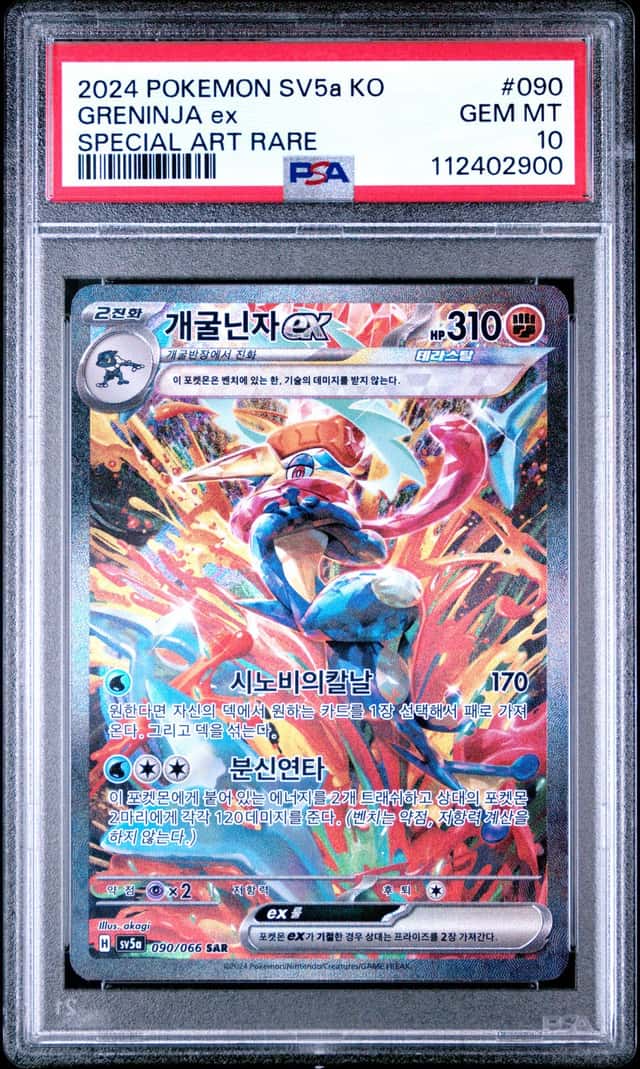 GRENINJA ex