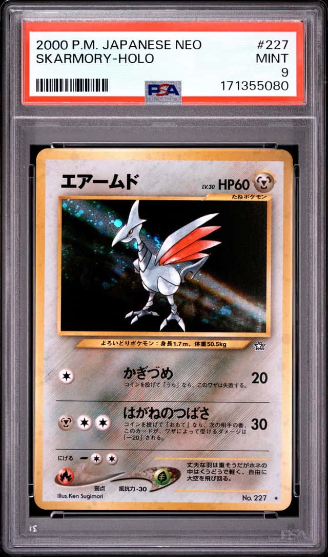 Skarmory