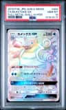 Blastoise Gx