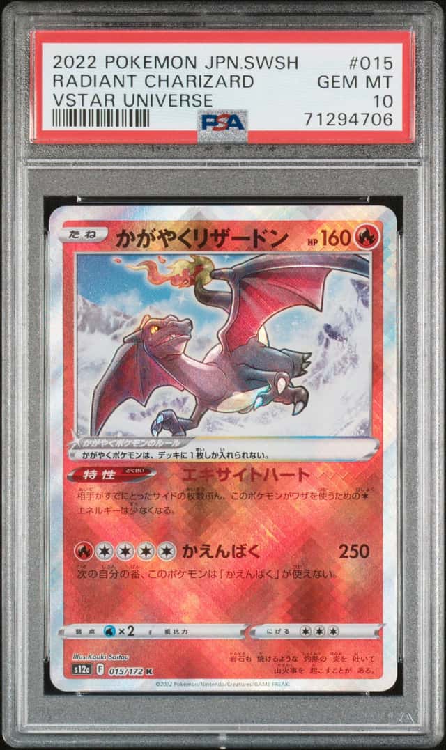 Radiant Charizard