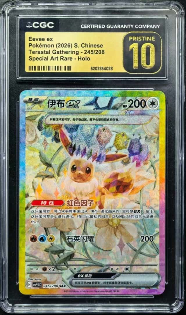 Eevee ex
