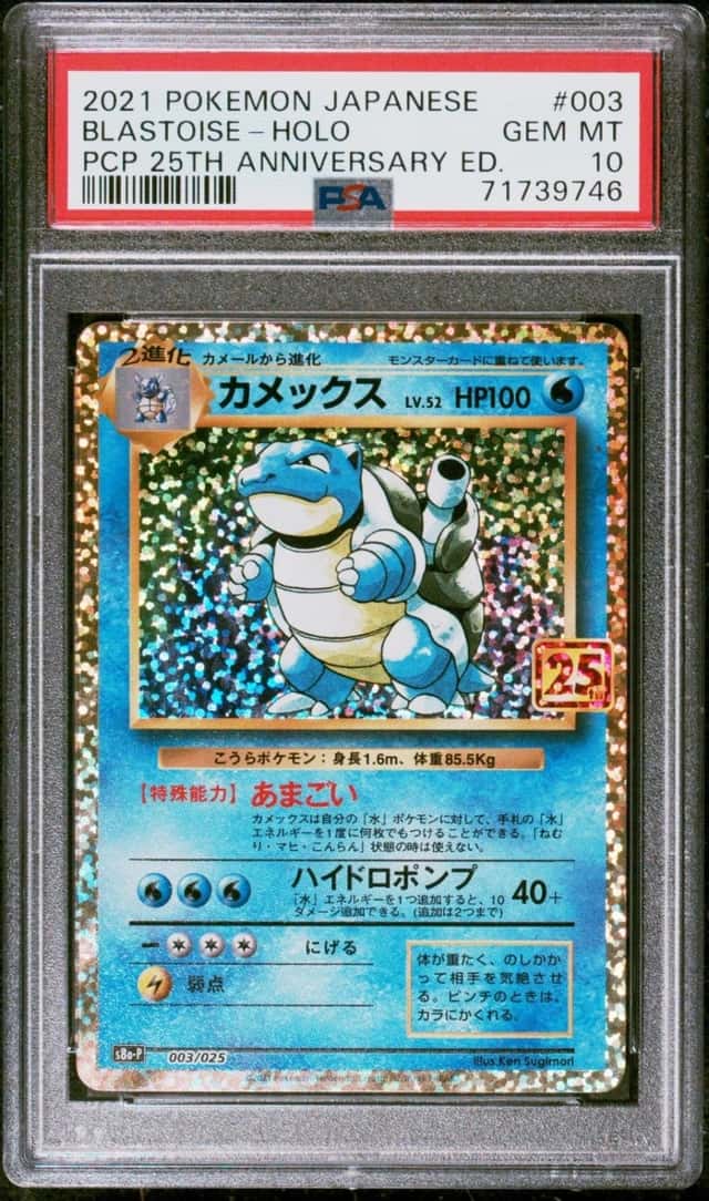 Blastoise