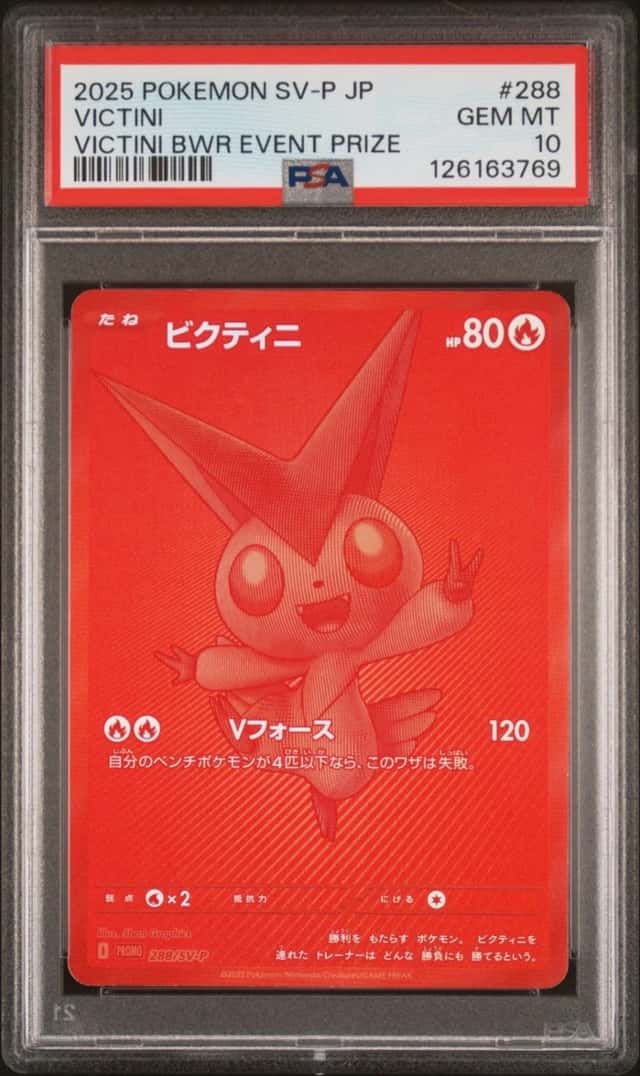 Victini