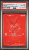 Victini