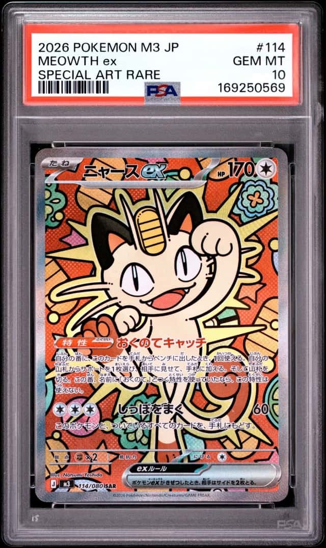 MEOWTH ex