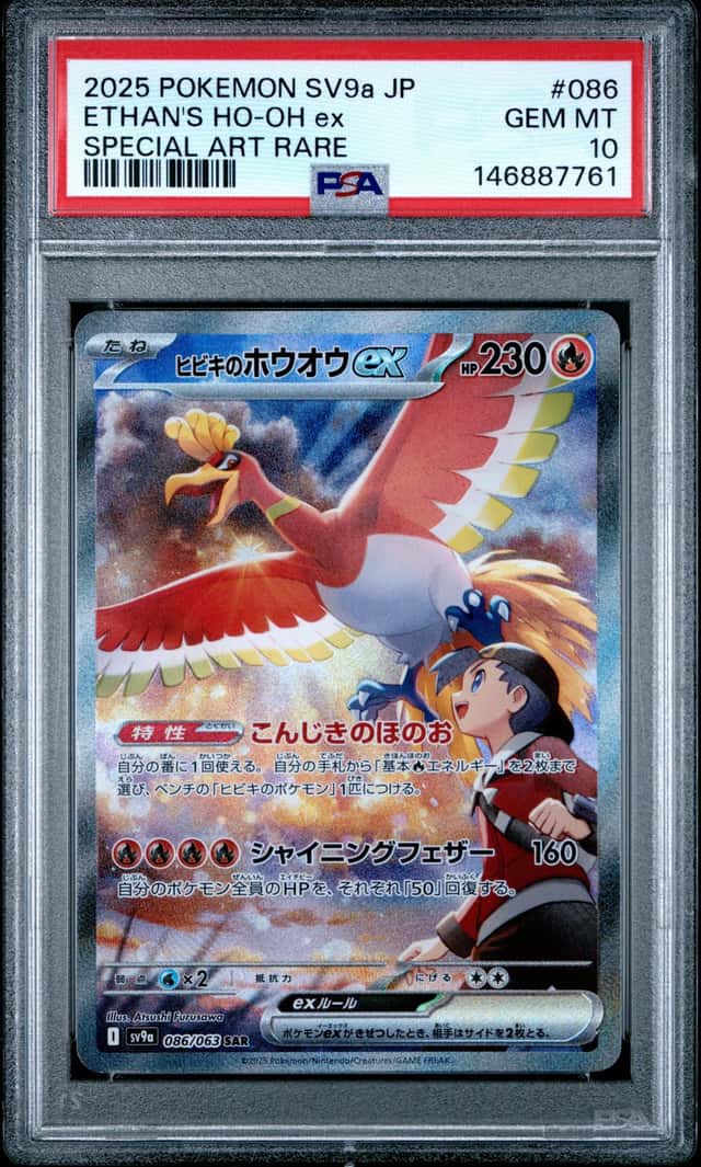 ETHAN'S HO-OH ex