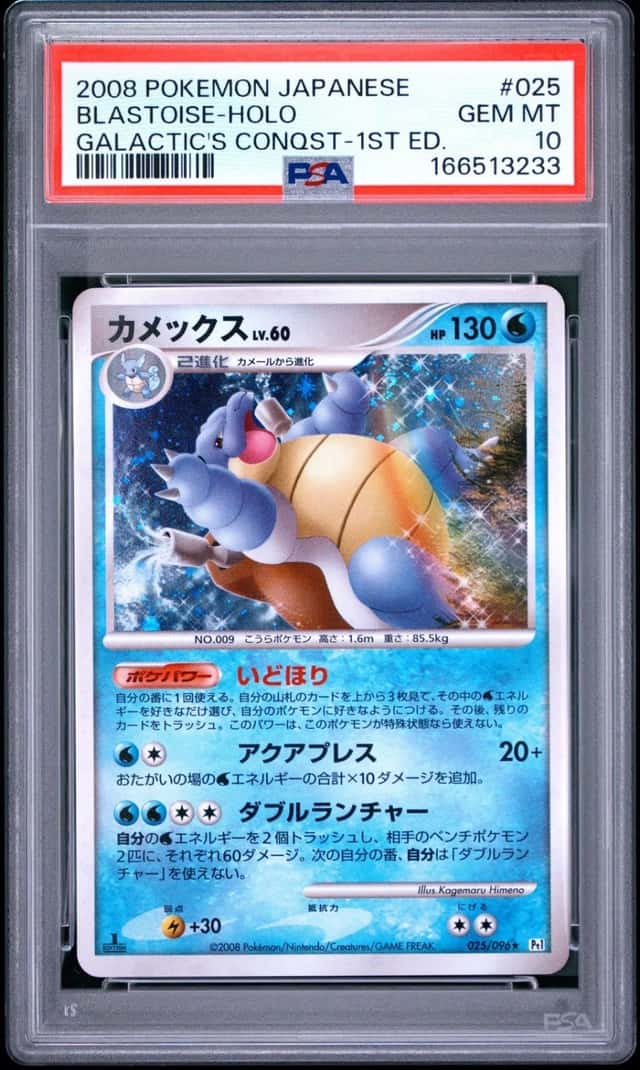 Blastoise
