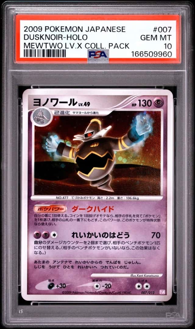 Dusknoir