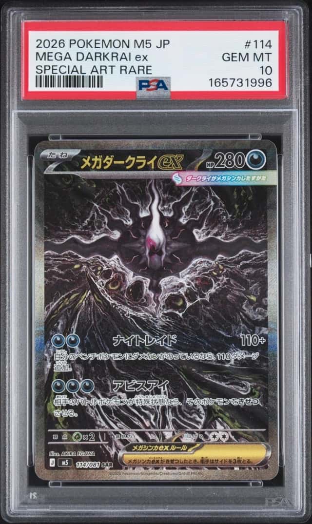 MEGA DARKRAI ex