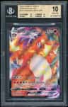Charizard Vmax