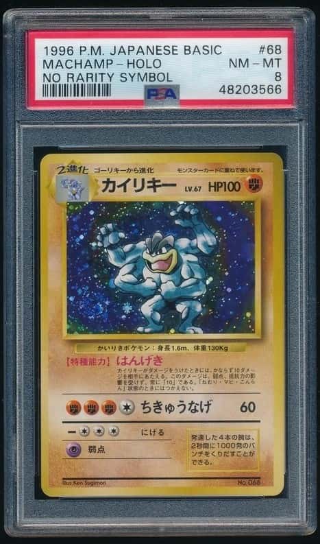 Machamp