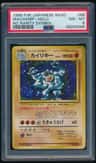 Machamp