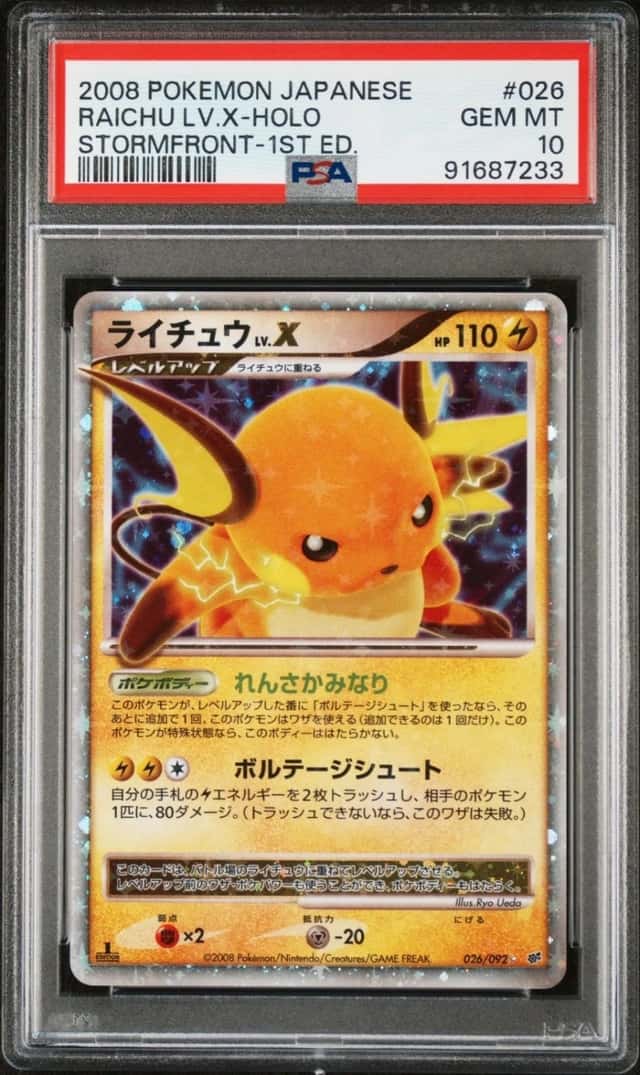 RAICHU LV.X