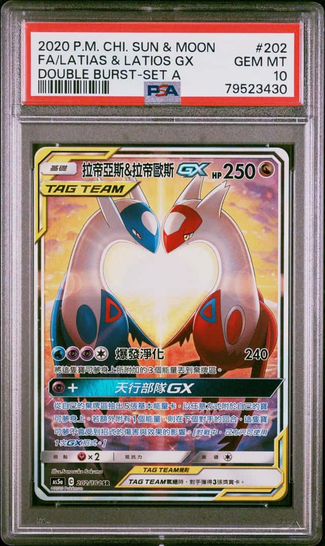 Latias & Latios GX