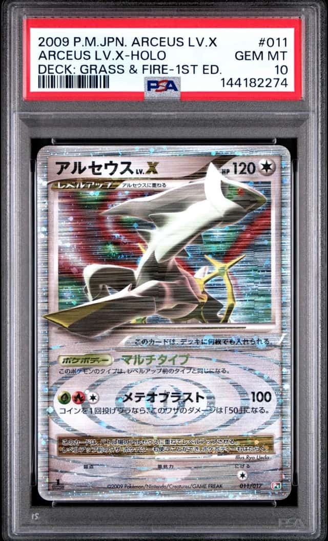 ARCEUS LV.X