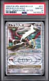Arceus Lv.x