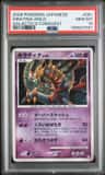 Giratina