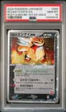 Rocket'S Entei Ex