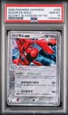 Scizor Ex
