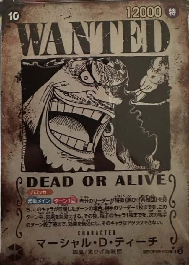 Op Wanted Sp