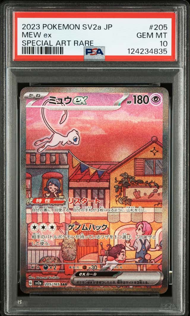 MEW ex