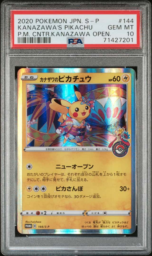 Kanazawa's Pikachu