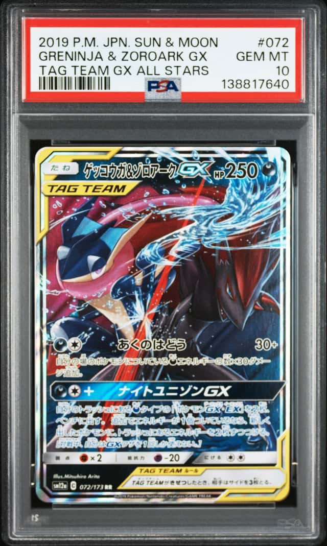 Greninja & Zoroark GX