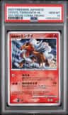 Crystal Tower'S Entei