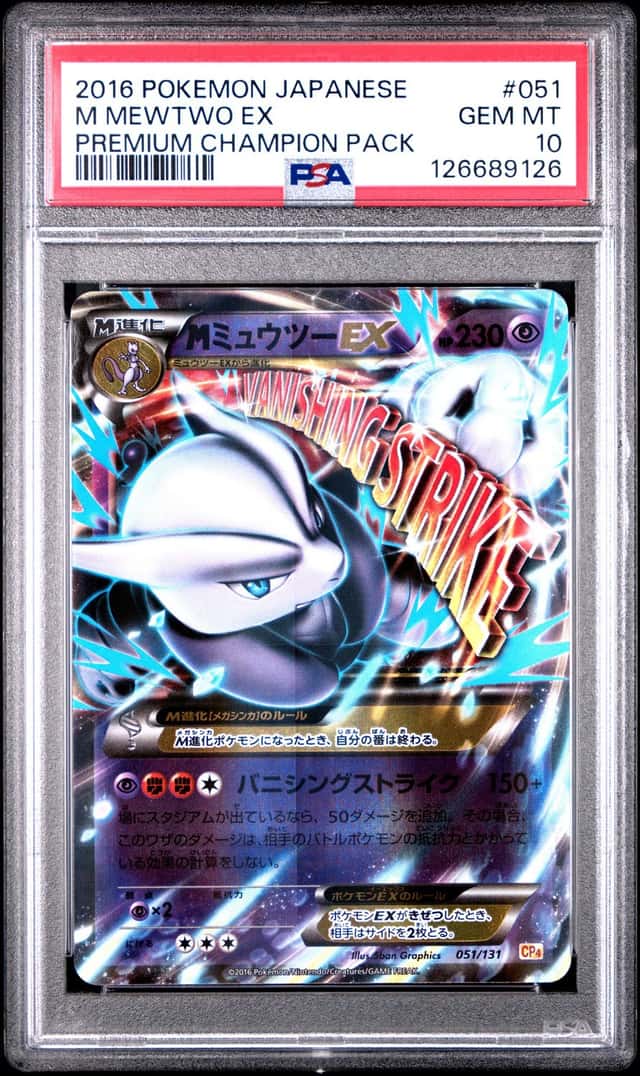 M Mewtwo EX