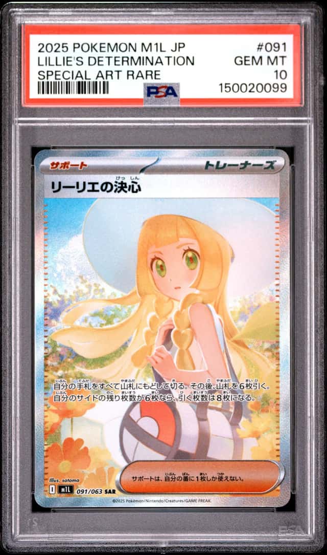 Lillie's Determination