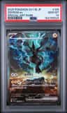 Zekrom Ex