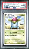Ivysaur