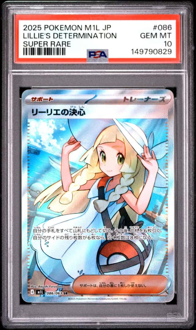 Lillie's Determination