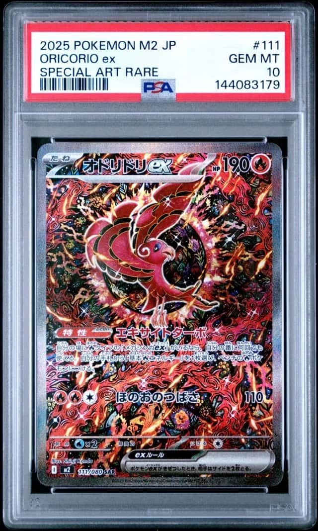 ORICORIO ex