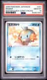 Mudkip