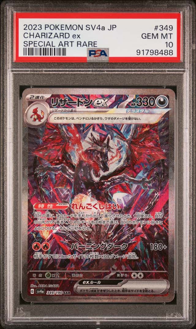 CHARIZARD ex
