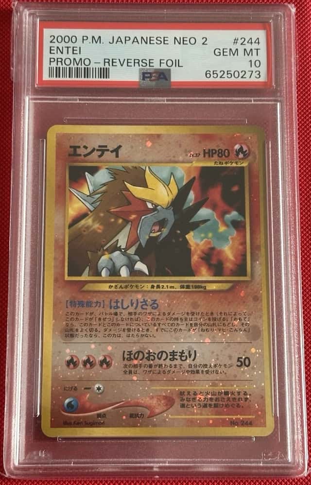 Entei