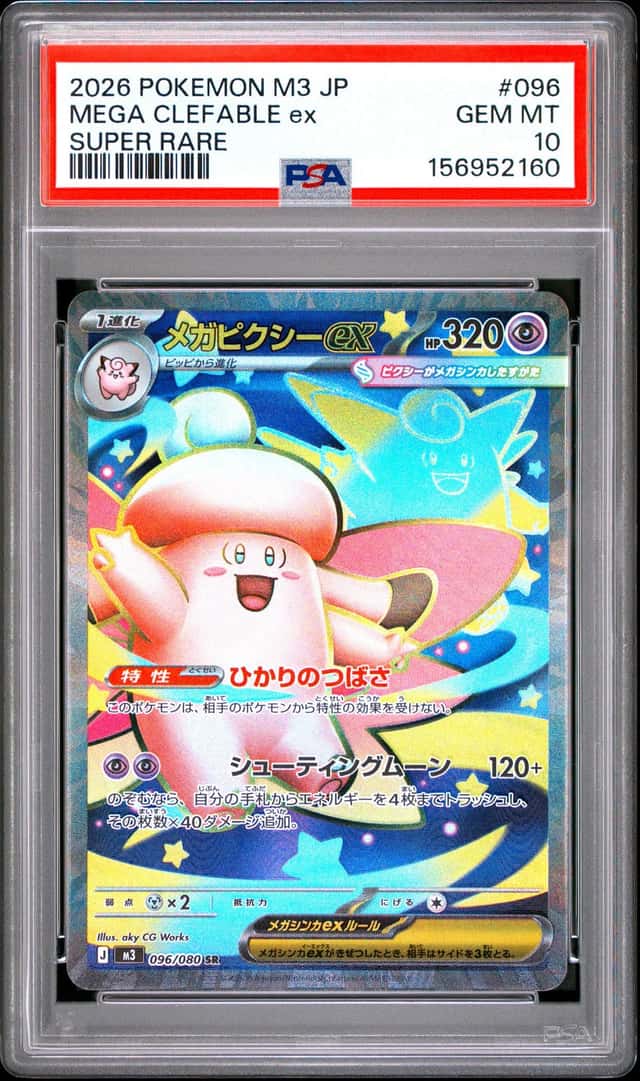 MEGA CLEFABLE ex