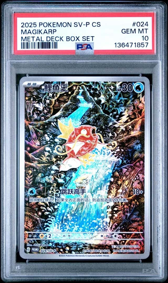 Magikarp
