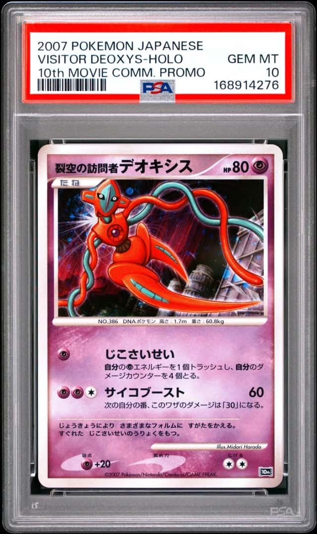 Visitor Deoxys