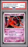 Visitor Deoxys