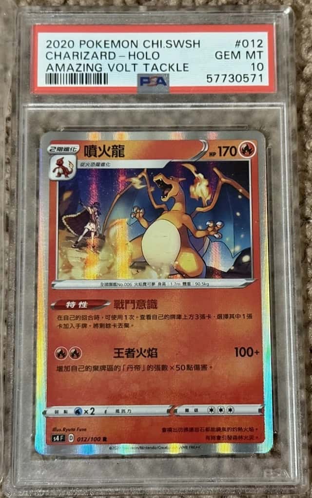 Charizard