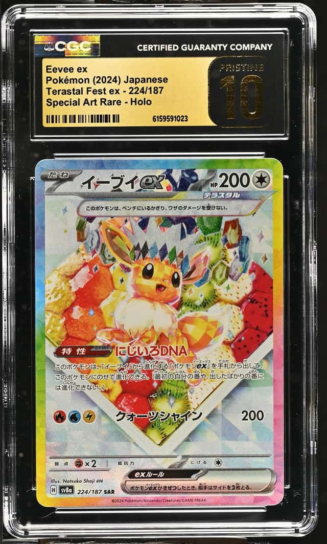 EEVEE ex