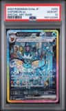 Vaporeon Ex