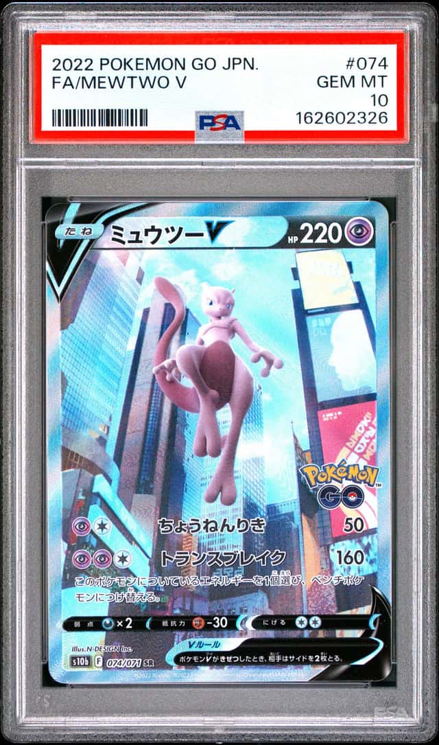 Mewtwo V