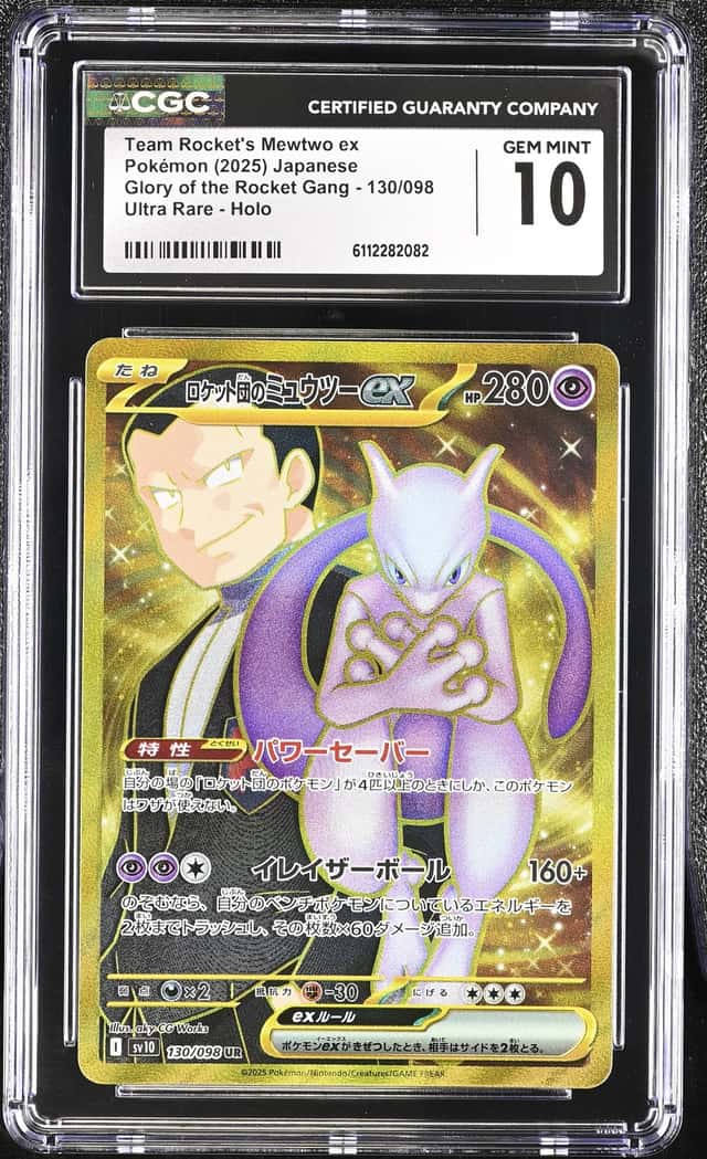 ROCKET'S MEWTWO ex