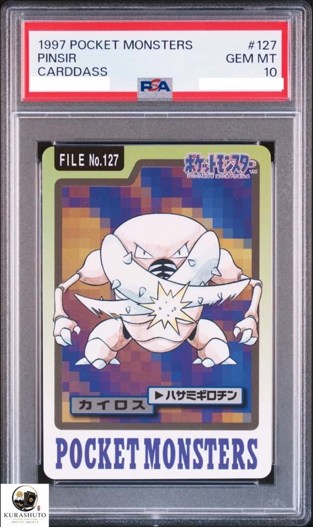 Pinsir