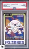 Pinsir